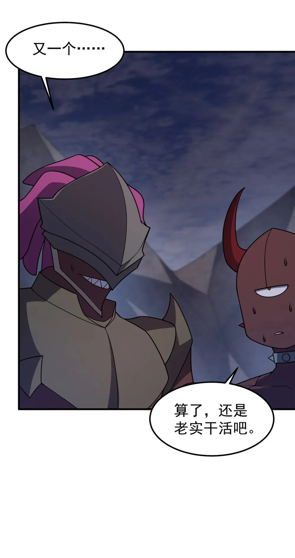神宠进化18漫画,301 它没有P眼诶2图