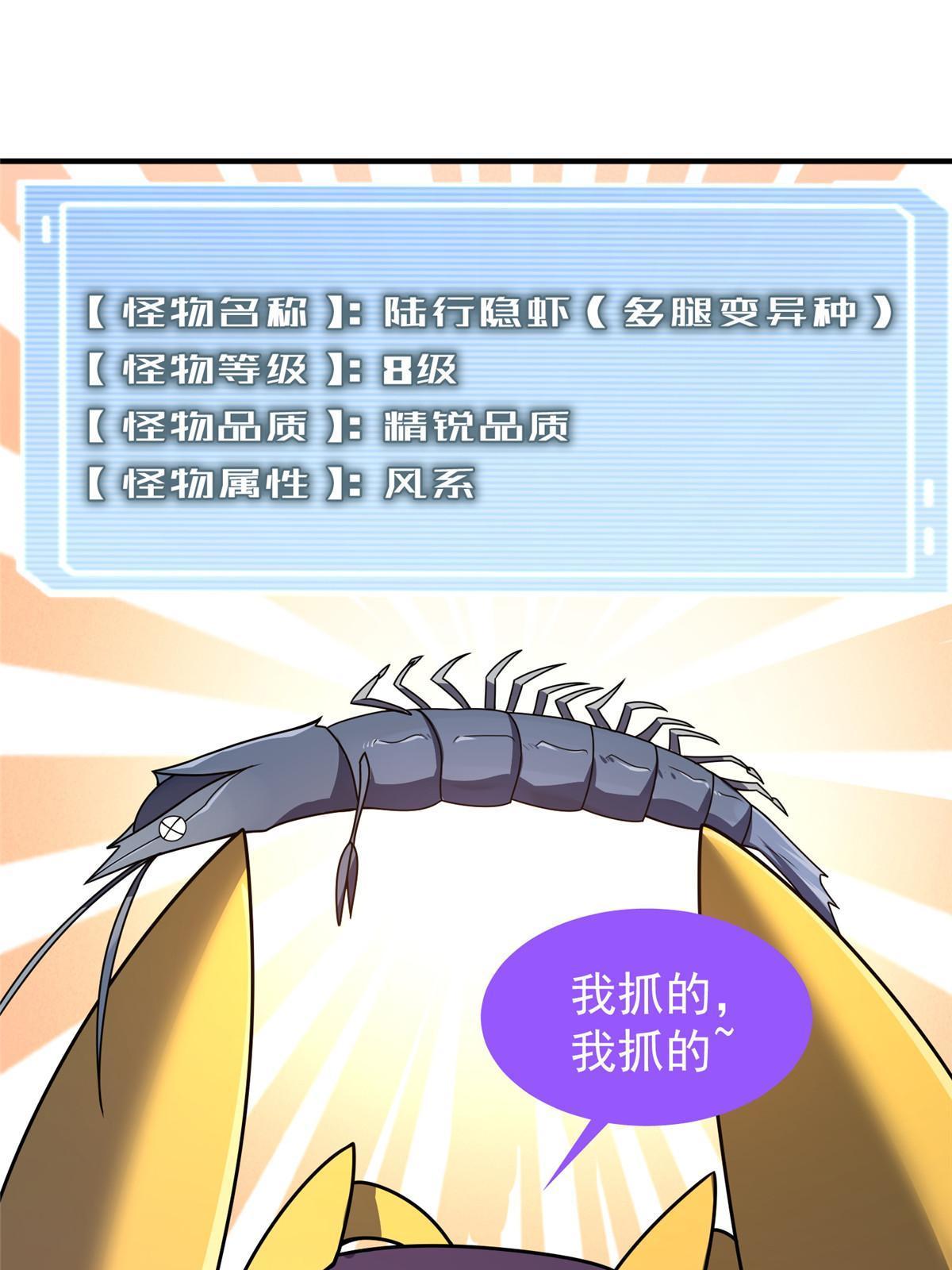 神宠进化漫画,131 暗夜鬼蝠𫚉2图