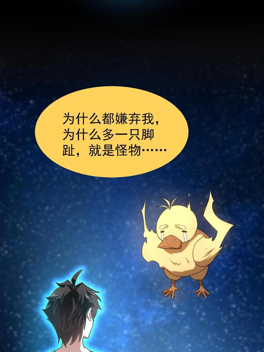 神宠进化第2季动漫免费观看全集高清漫画,89 禁魔石（水）2图