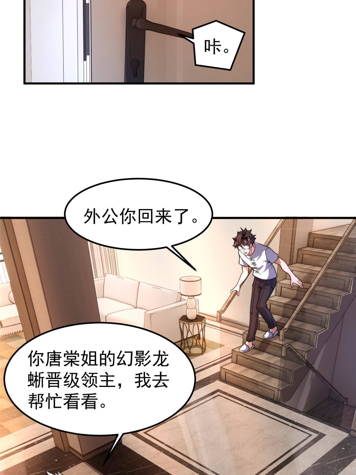 神宠进化18漫画,92 山灵2图