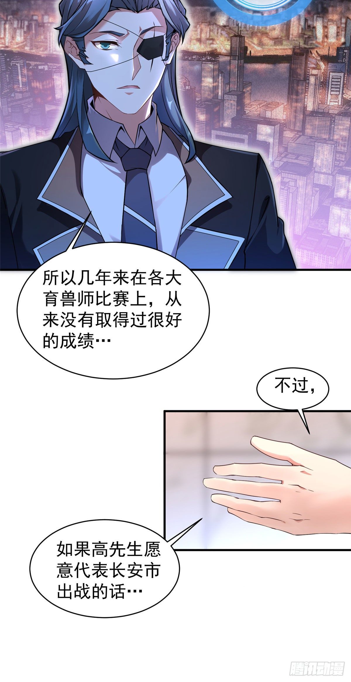 神宠进化漫画,009 营养过剩2图