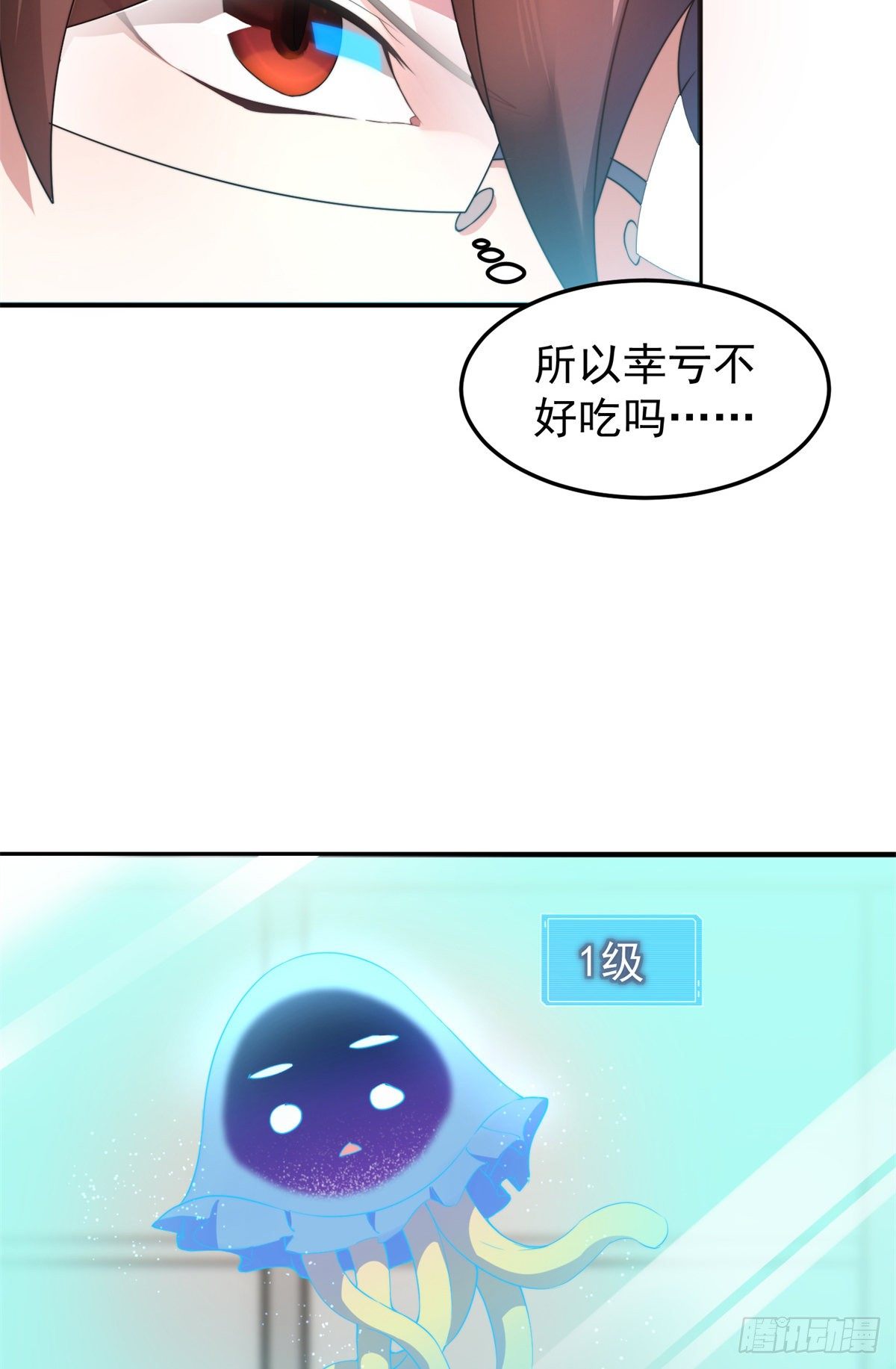 神宠进化动漫在线观看全集漫画,027 阿蠢2图