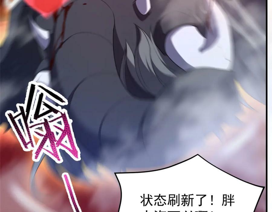 神宠进化漫画,216 屠神分赃1图