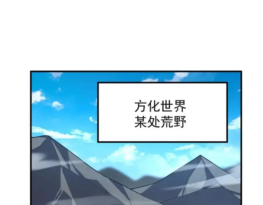 神宠进化18漫画,241 华夏准神？让我试试1图