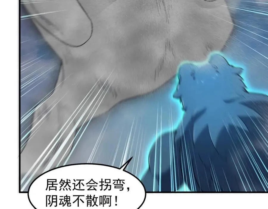 神宠进化第2季动漫免费观看全集高清漫画,281 红血族人2图