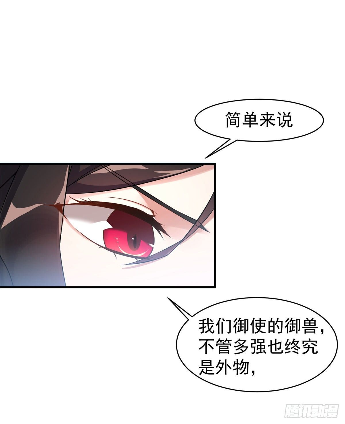 神宠进化漫画,009 营养过剩1图
