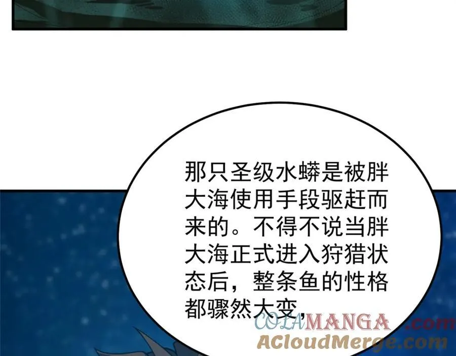 神宠进化18漫画,278 幻境1图
