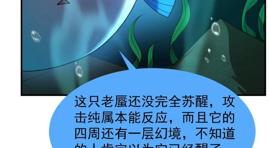 神宠进化18漫画,278 幻境2图