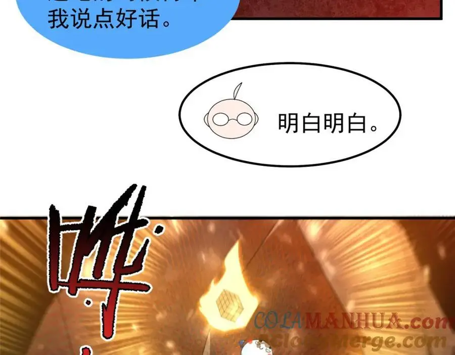 神宠进化18漫画,252 招财的快乐老家1图