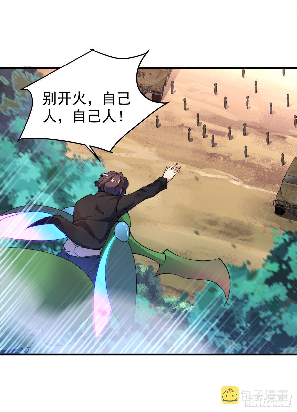 神宠进化漫画,020 笼中训练2图