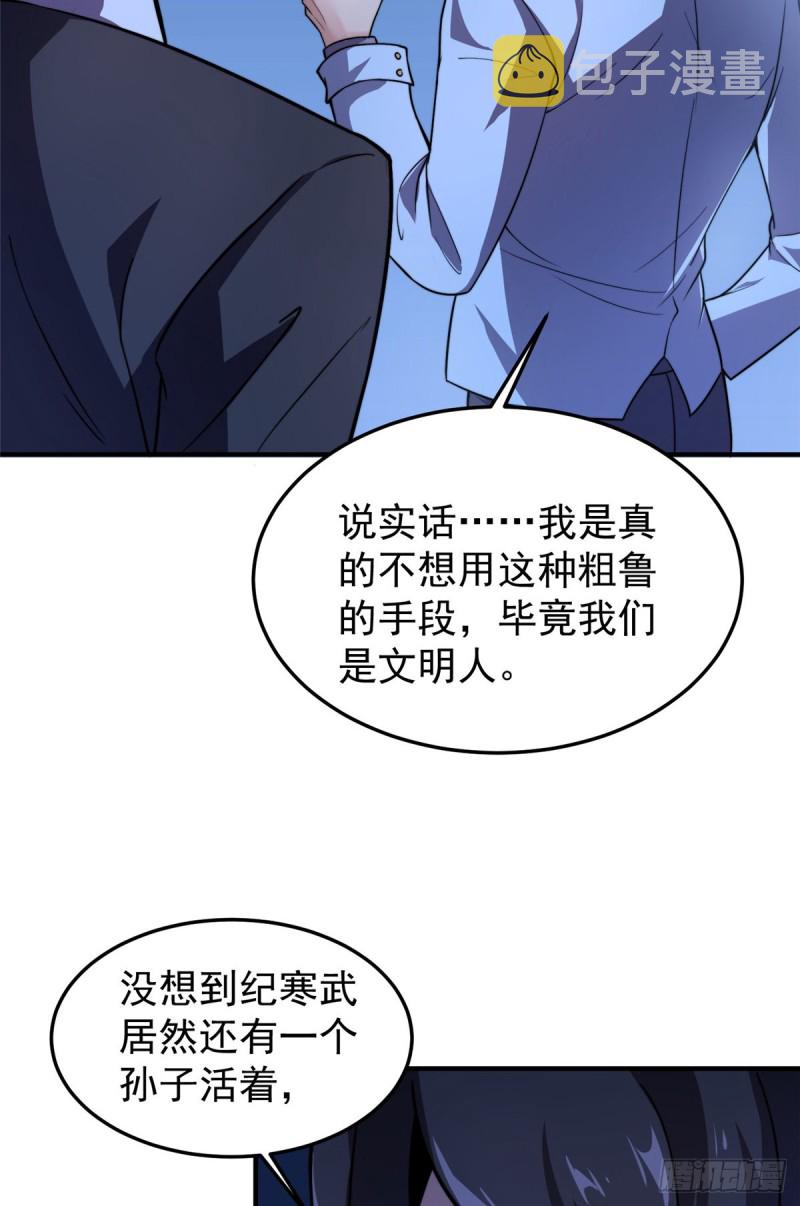 神宠进化漫画全集免费阅读下拉式漫画星球漫画,051 纪寒武2图