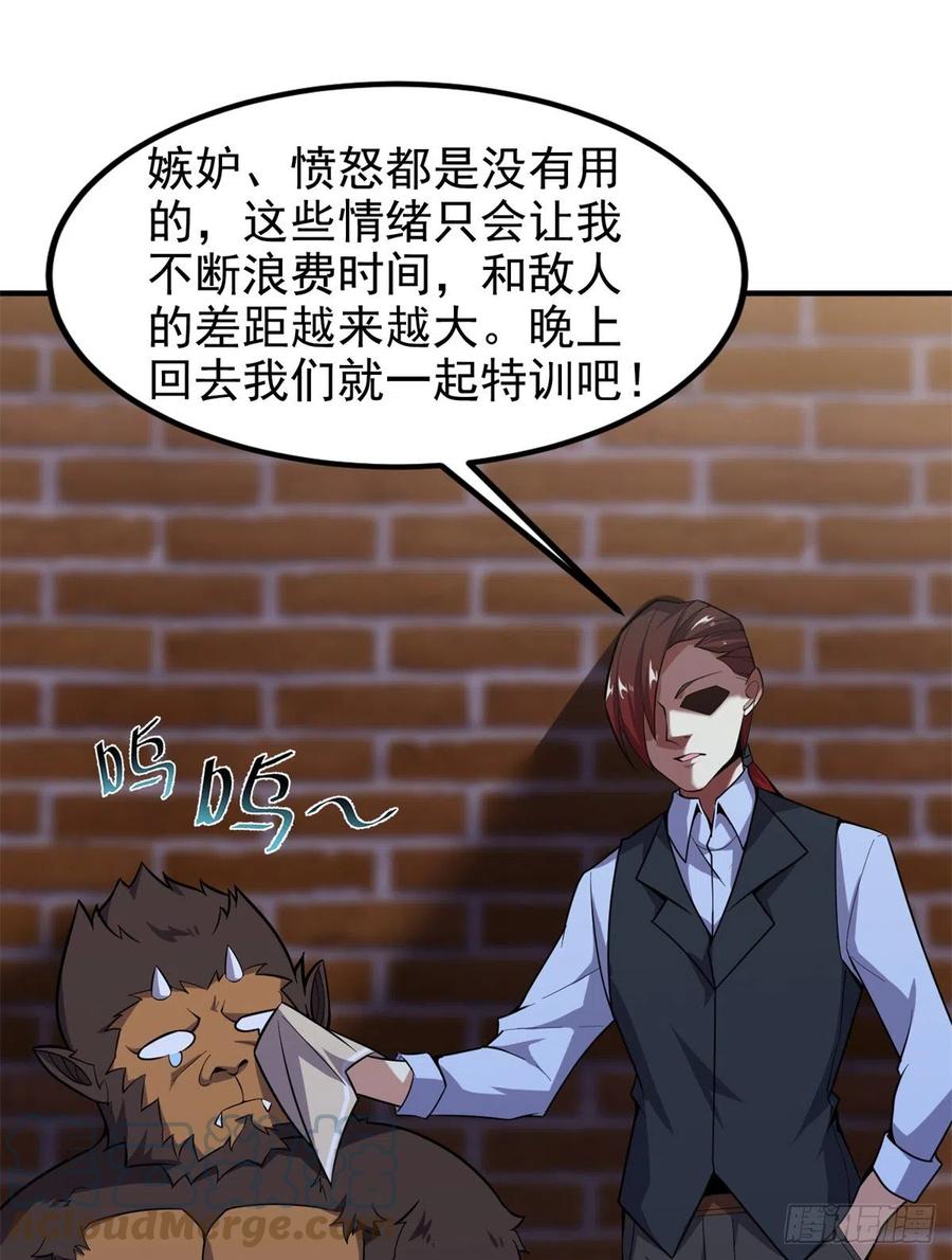 神宠进化18漫画,058 进化完美品质1图