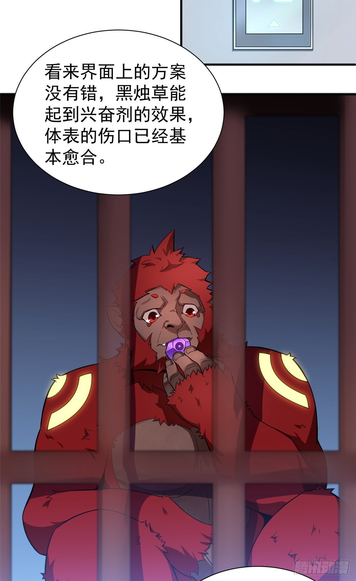 神宠进化漫画,006 扭曲进化2图
