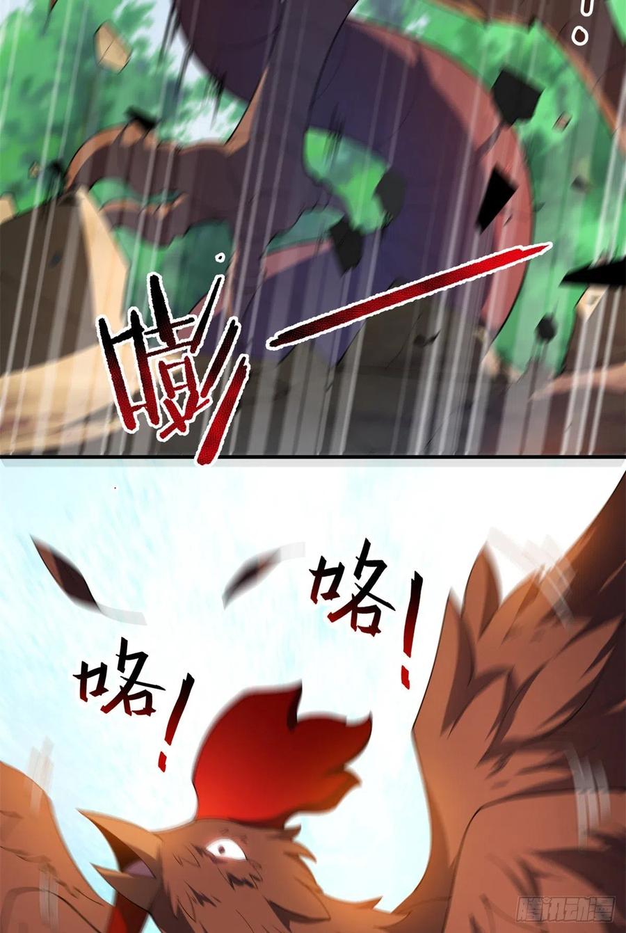 神宠进化18漫画,73 幻影龙蜥1图