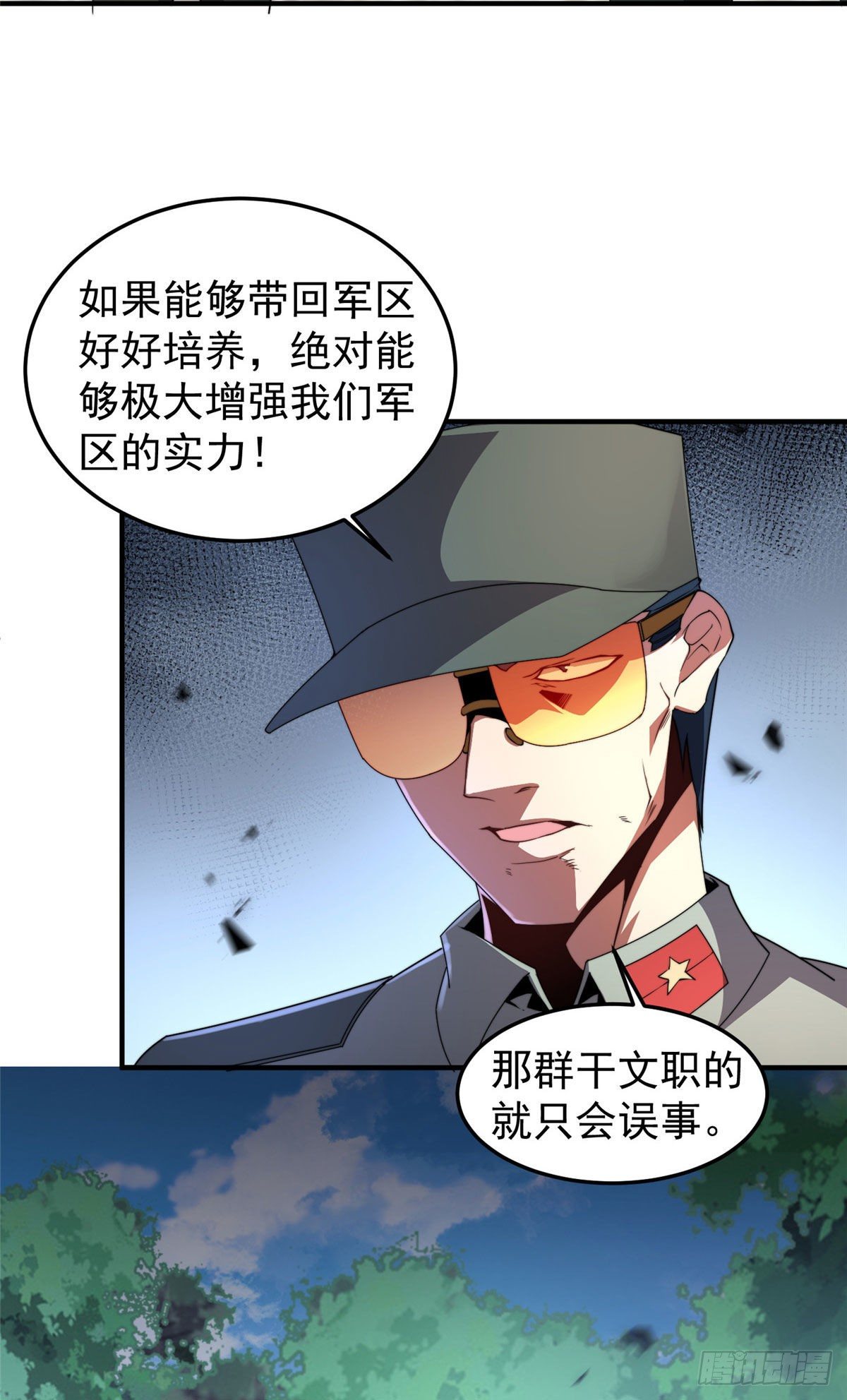 神宠进化漫画,020 笼中训练1图