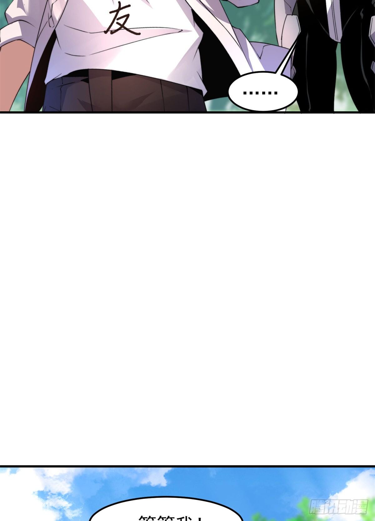 神宠进化第2季动漫免费观看全集高清漫画,036 蝗潮1图