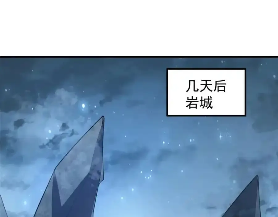 神宠进化动漫免费观看全集完整版星辰影院漫画,271 黄皮的祭品1图