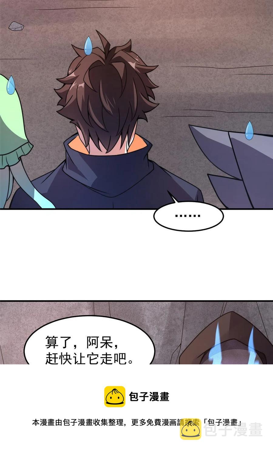 神宠进化18漫画,88 闺力1图
