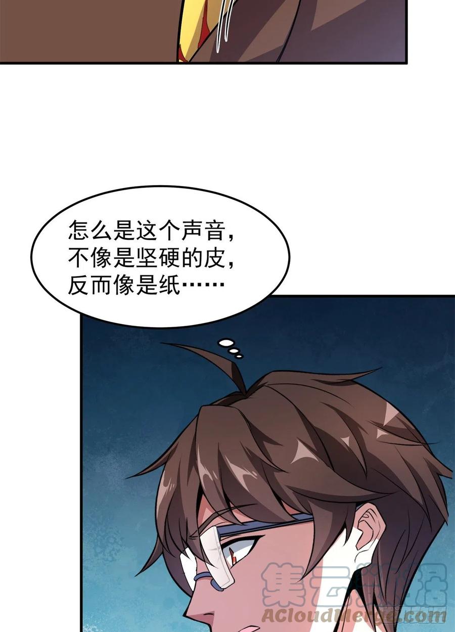 神宠进化系统风亦修笔趣阁漫画,057 集训终止2图