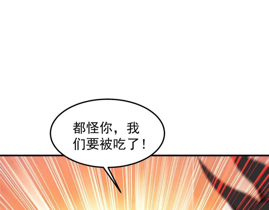 神宠进化免费阅读漫画漫画,277 恢复真身1图