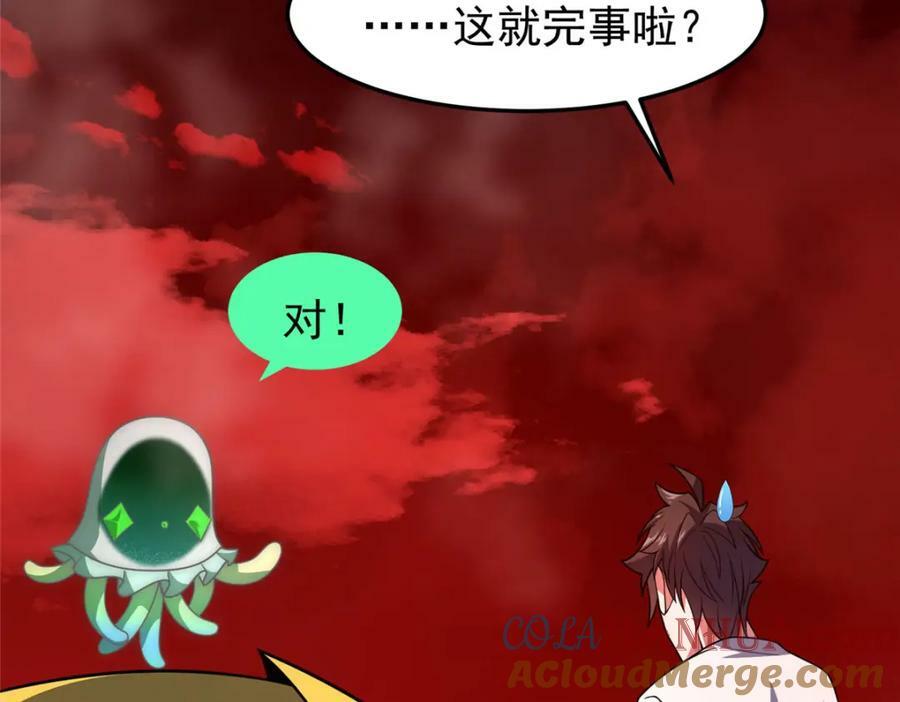神宠进化18漫画,210 万事俱备1图
