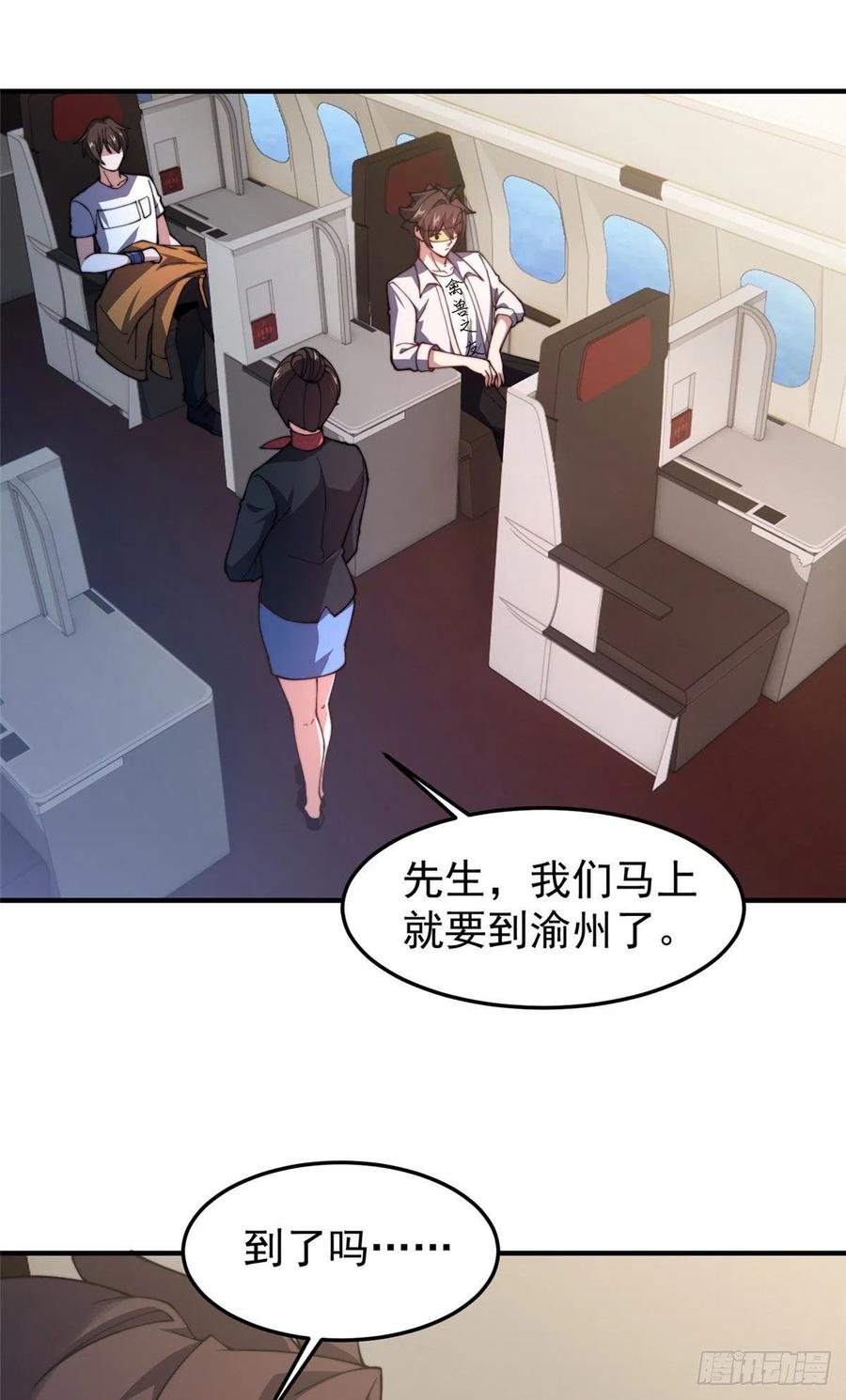 神宠进化第2季动漫免费观看全集高清漫画,76 南天集团2图