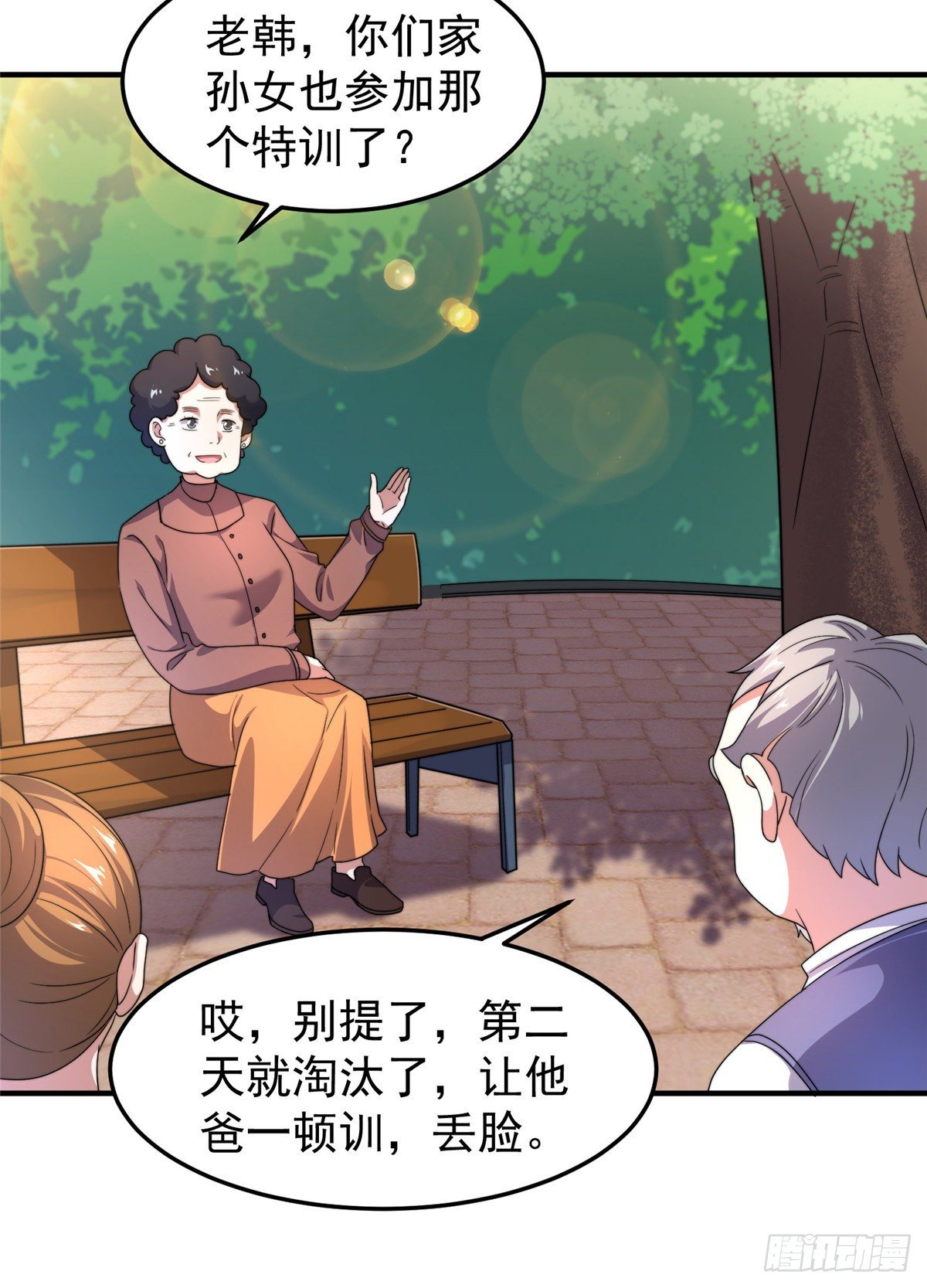 神宠进化女主角是谁漫画,040 来干了这碗汤1图