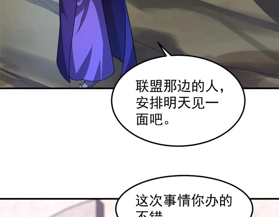 神宠进化18漫画,295 烧烤魔鬼衫2图