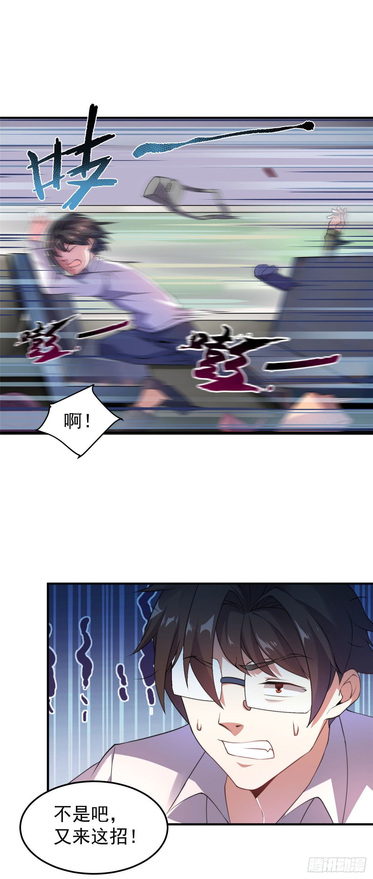 神宠进化18漫画,031 出发！2图
