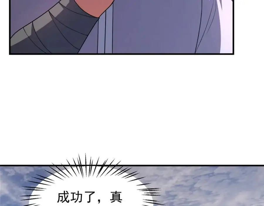 神宠进化第2季动漫免费观看全集高清漫画,245 高鹏的新计划1图