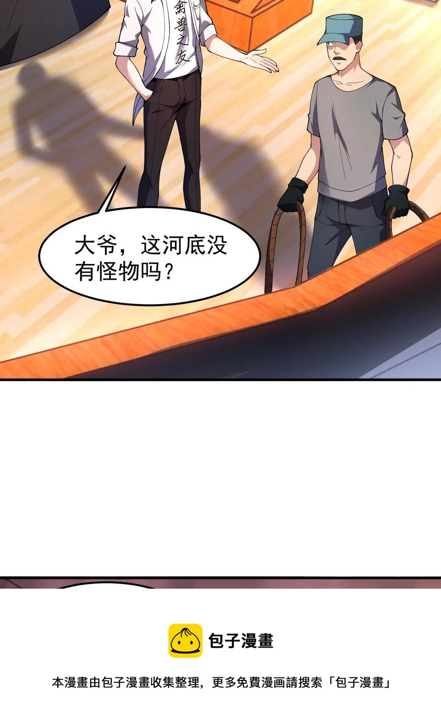 神宠进化18漫画,79 在这里，她自由1图