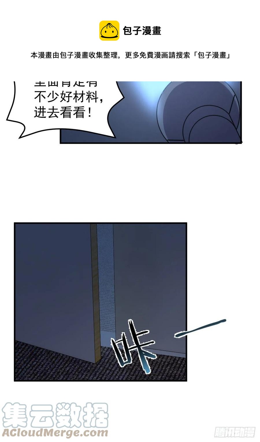 神宠进化18漫画,058 进化完美品质2图