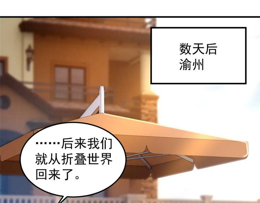 神宠进化第2季动漫免费观看全集高清漫画,203 胖大海的宝贝1图