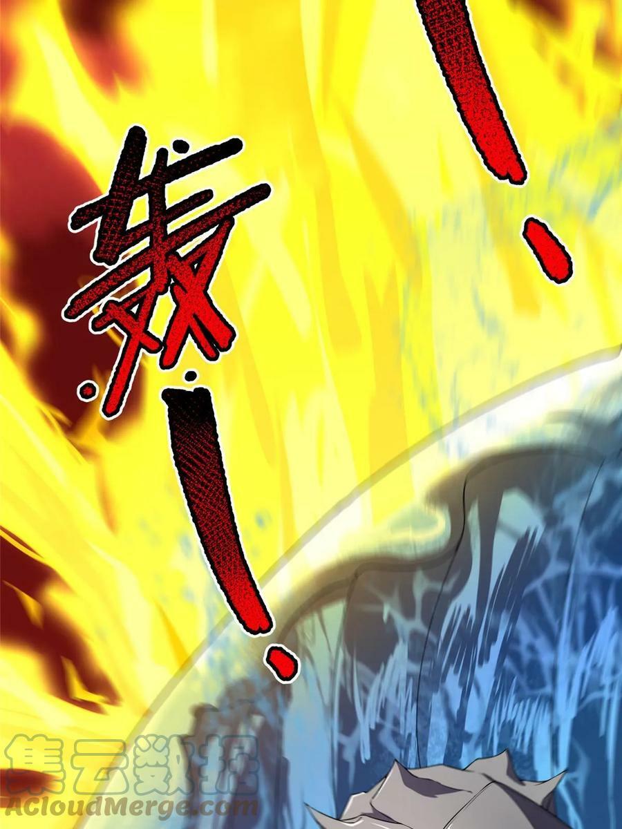 神宠进化18漫画,185 取名黑娃！1图