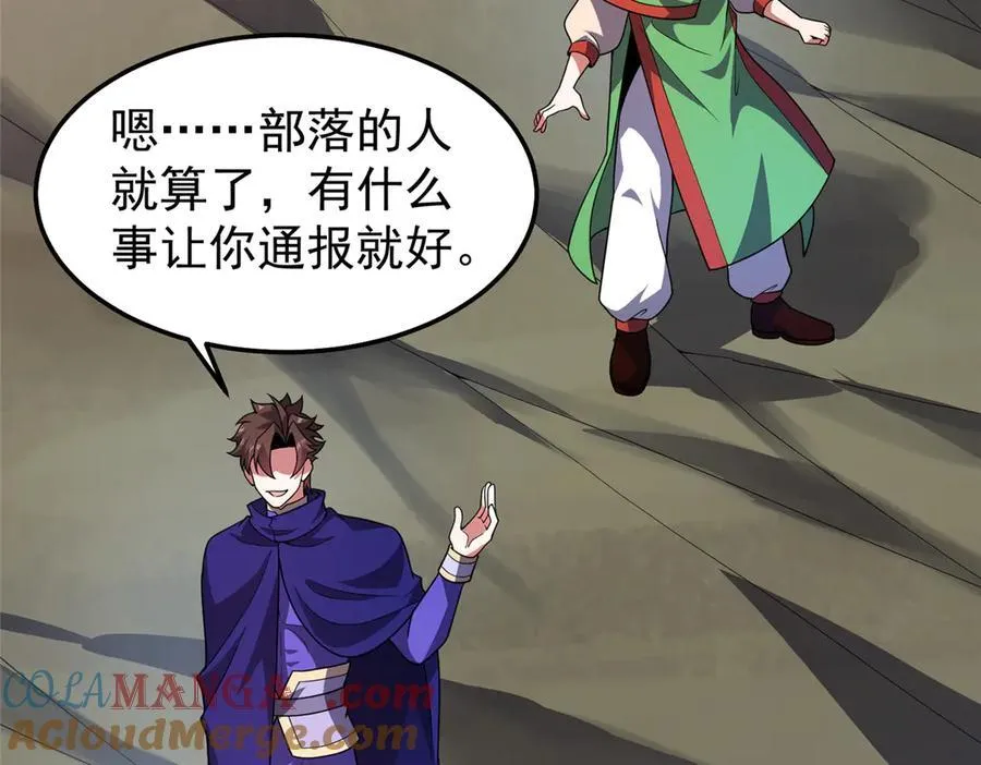 神宠进化18漫画,295 烧烤魔鬼衫1图