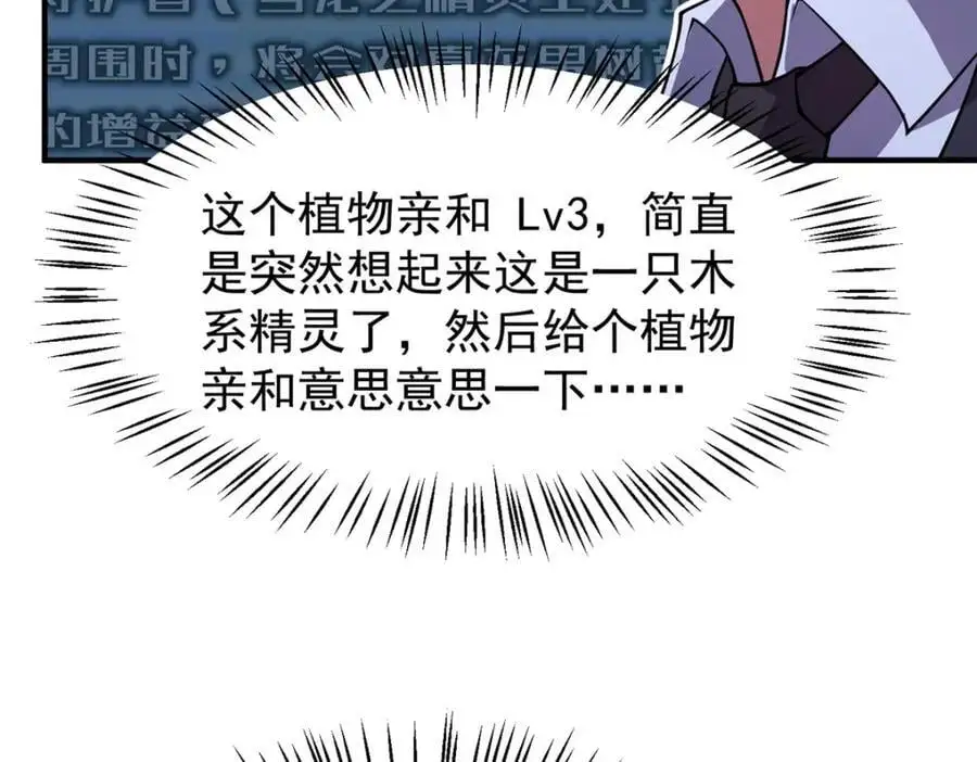 神宠进化18漫画,253 又捡到神器2图