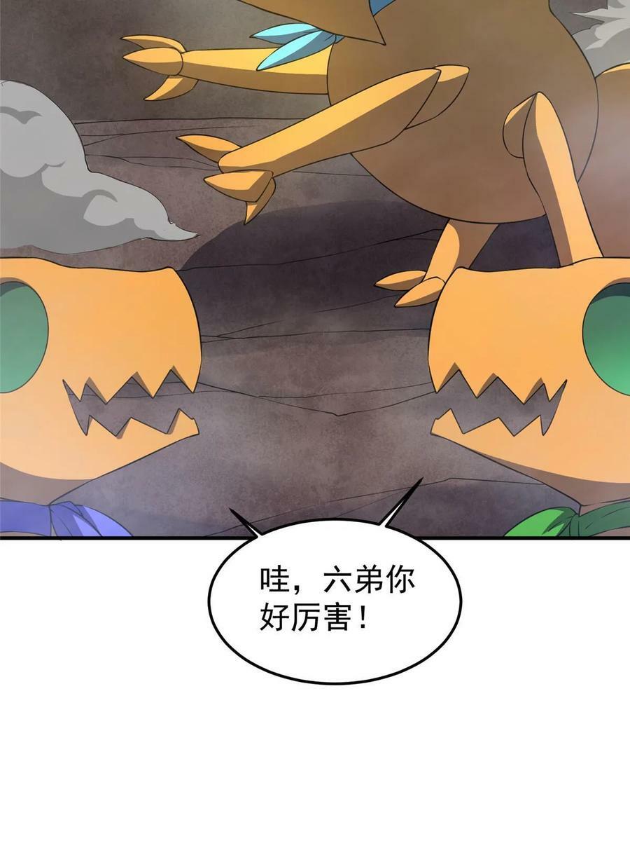 神宠进化18漫画,180 血腥古龙2图
