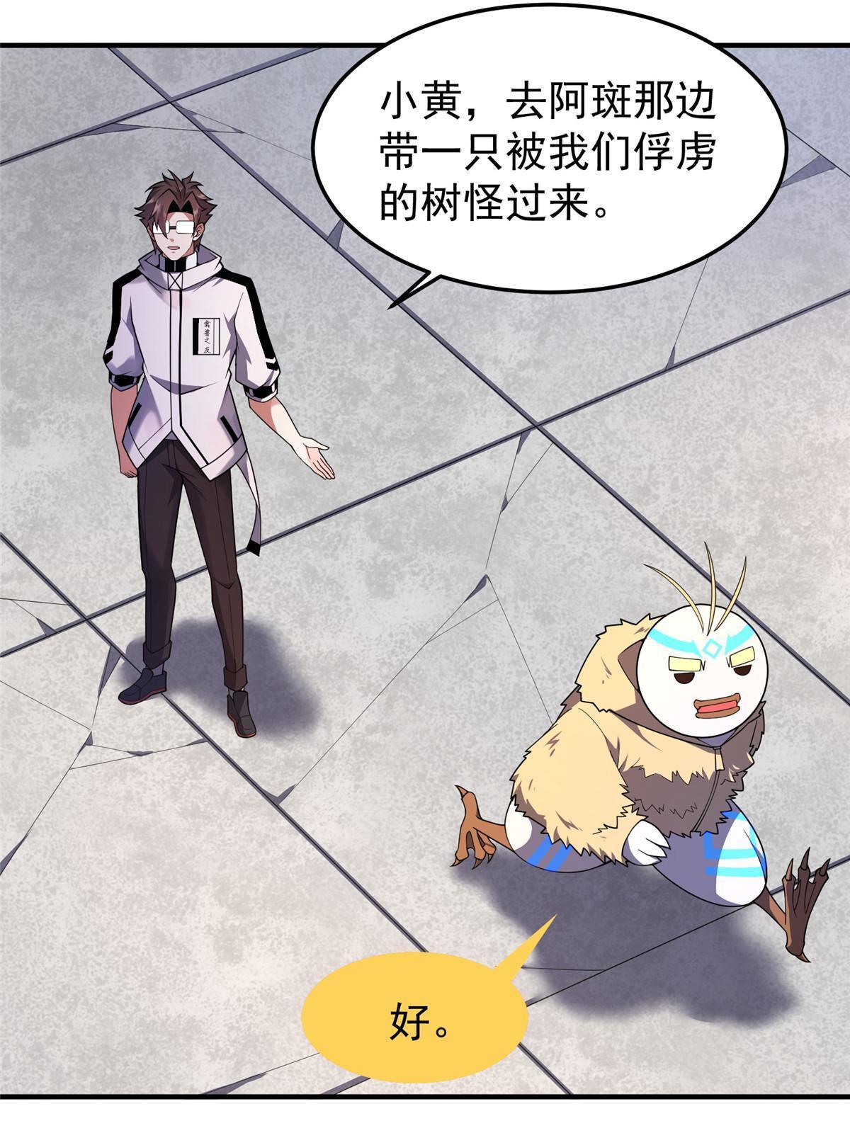 神宠进化漫画,150 寒冰修罗骑士1图