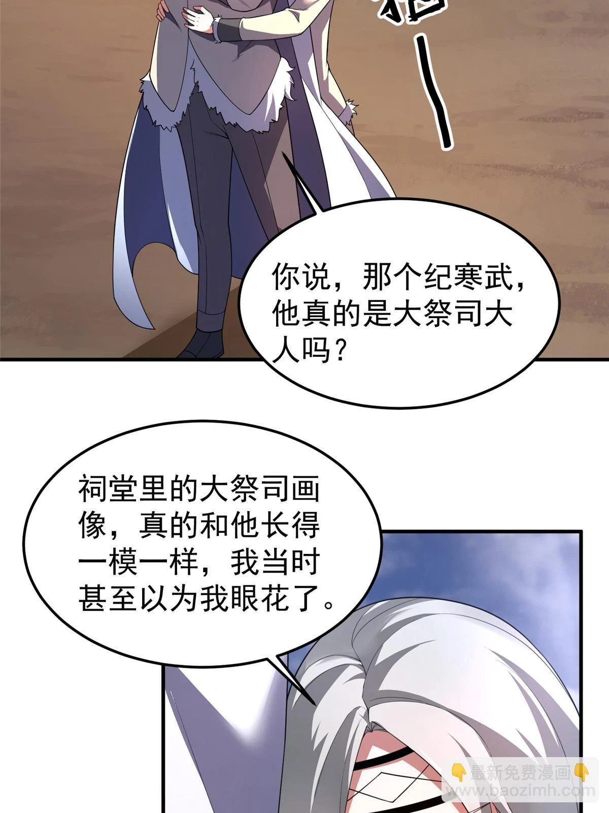 神宠进化免费阅读漫画漫画,175 龙蚁幼崽2图