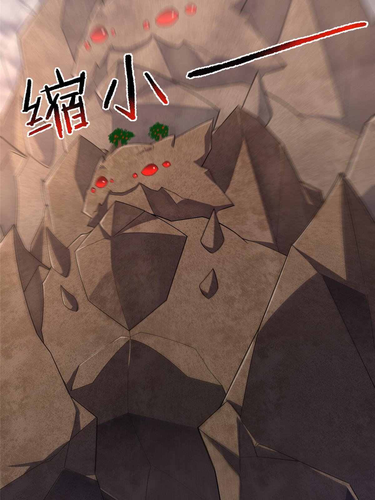 神宠进化18漫画,145 第十只御兽2图