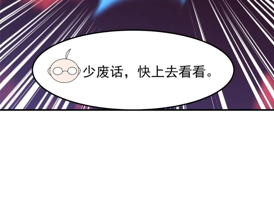 神宠进化18漫画,236 准神大圆满2图