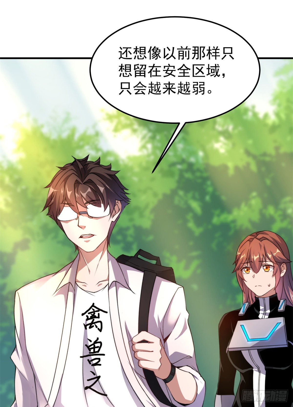 神宠进化第2季动漫免费观看全集高清漫画,036 蝗潮2图