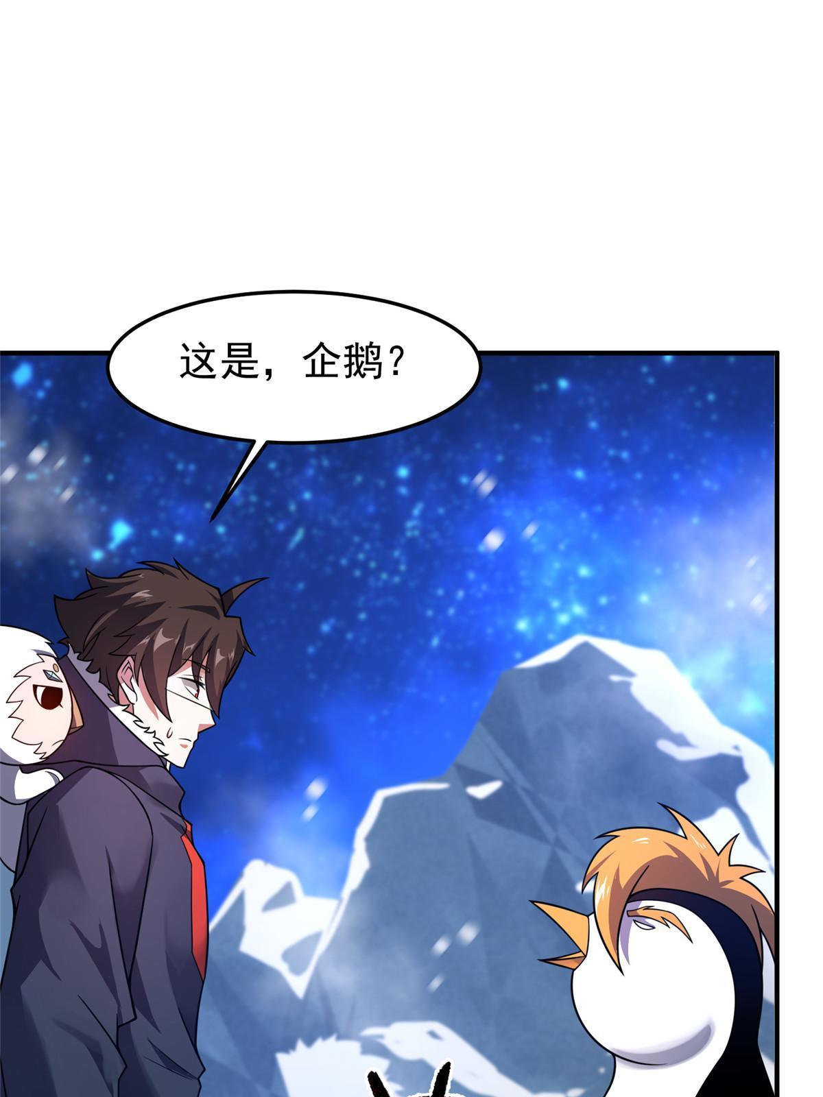 神宠进化漫画,152 怪力黄眉企鹅1图