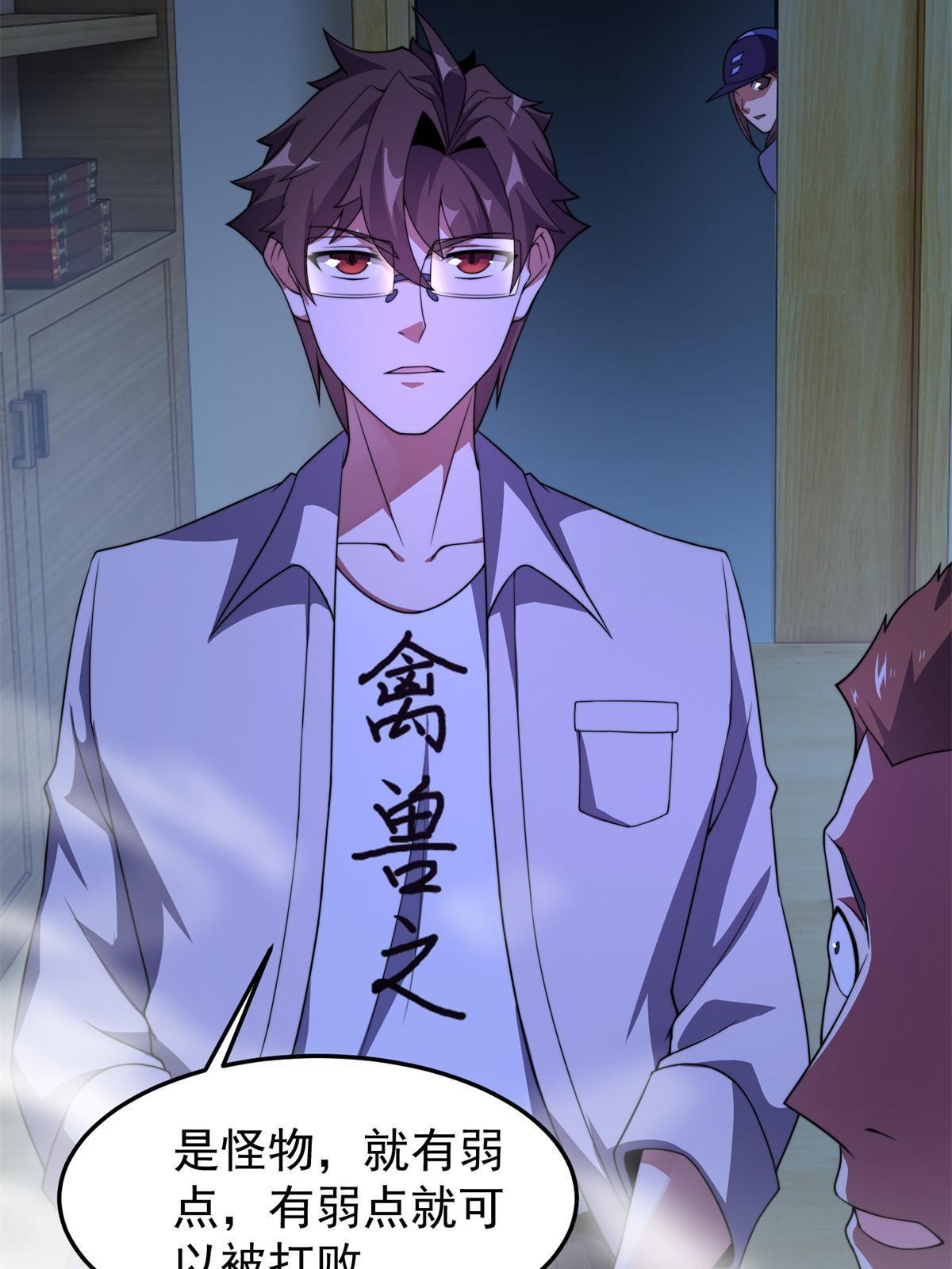 神宠进化漫画,98 那一脚2图