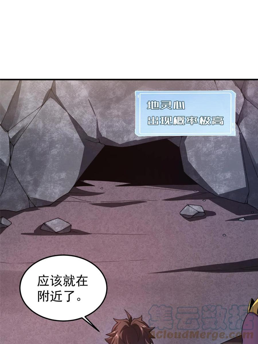 神宠进化漫画免费下拉式六漫画漫画,88 闺力2图