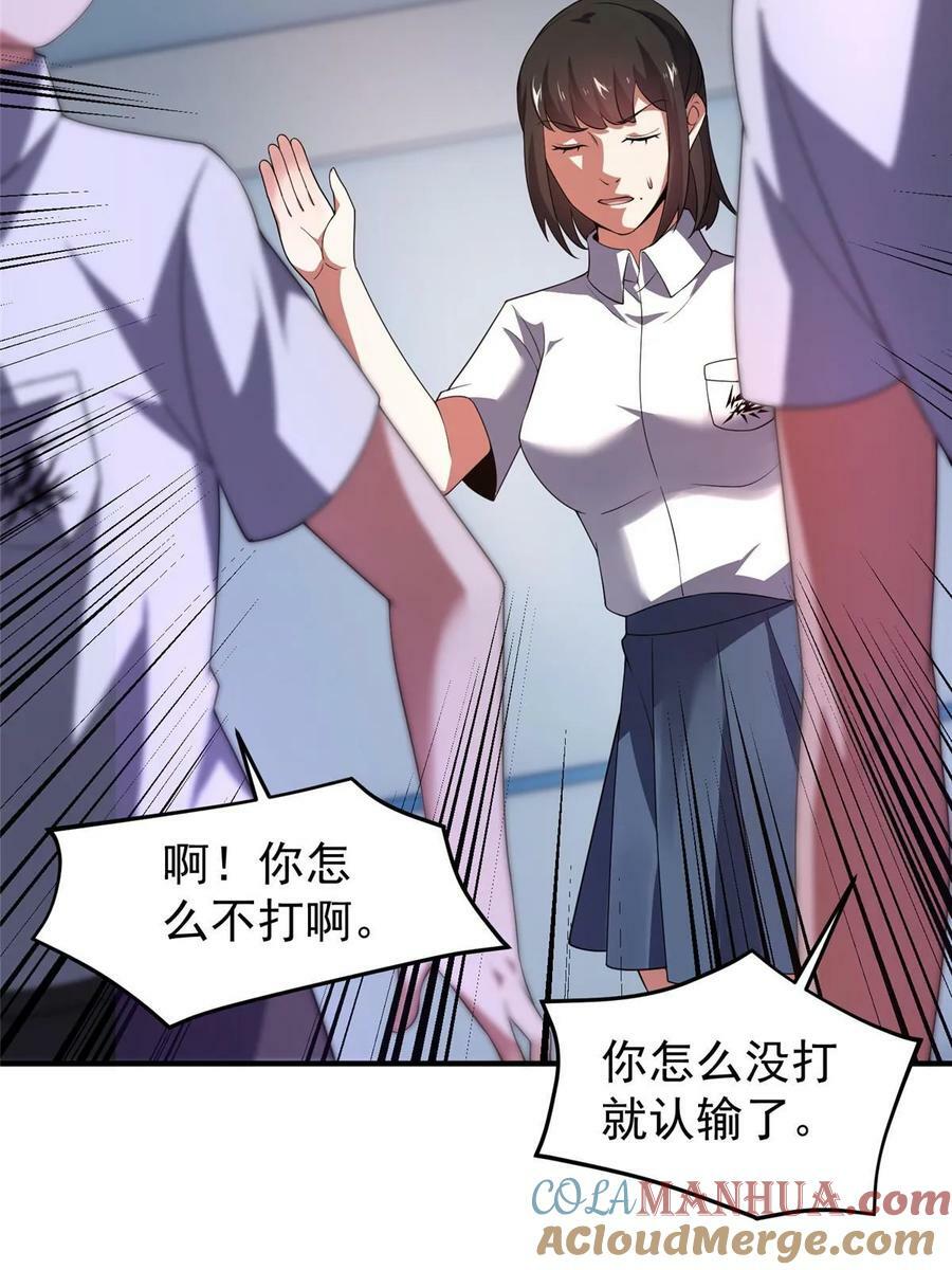 神宠进化漫画,191 华夏高校杯2图