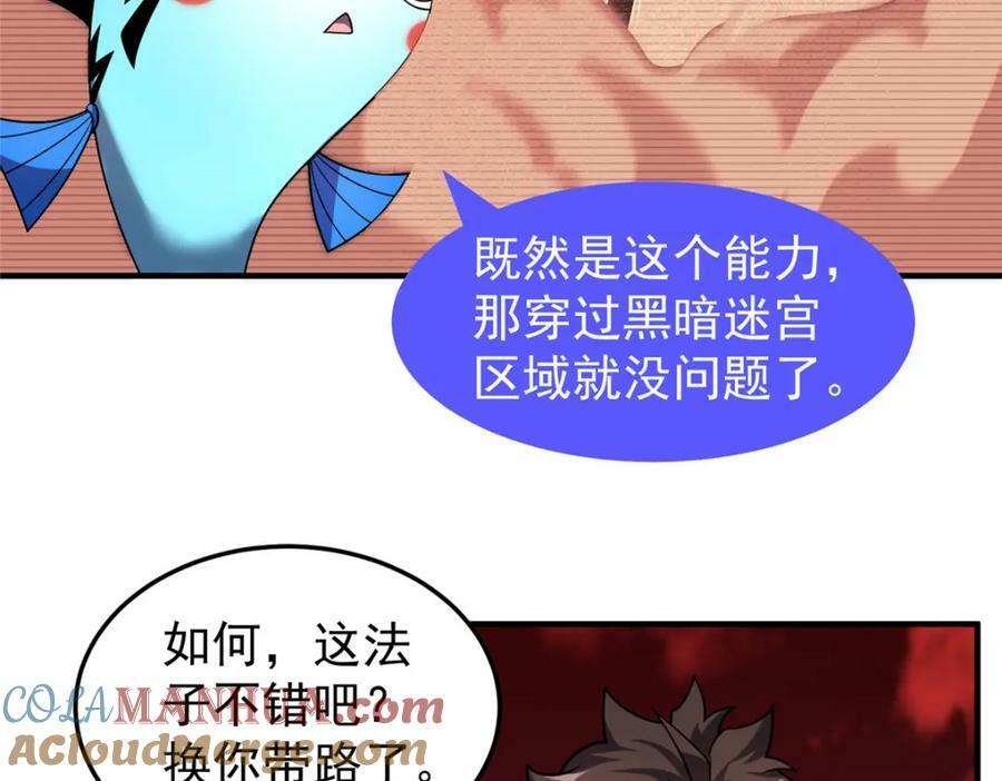 神宠进化小说高鹏漫画,214 肥硕魔象之主的头颅1图