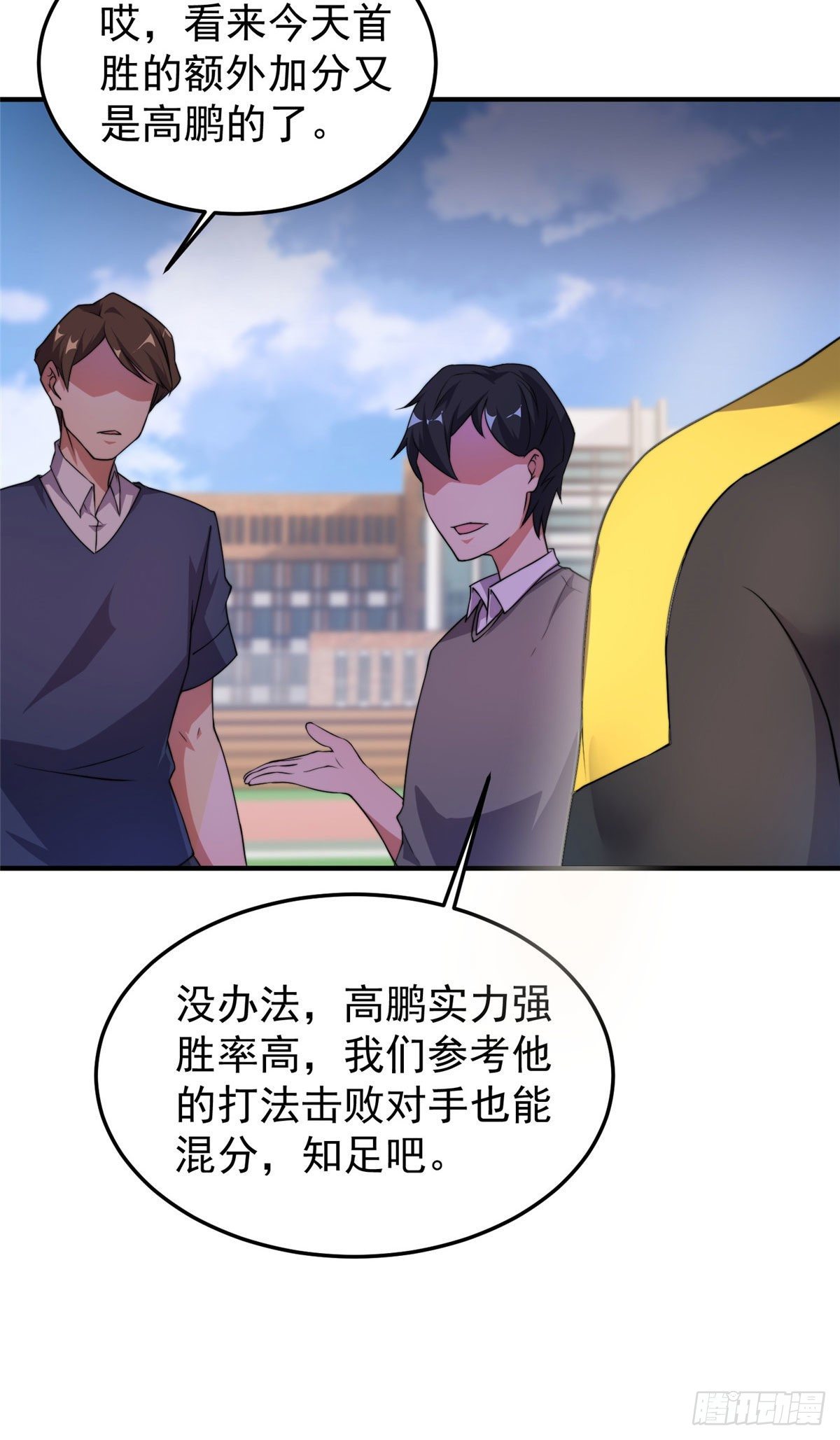 神宠进化18漫画,028 鸡婆龙1图