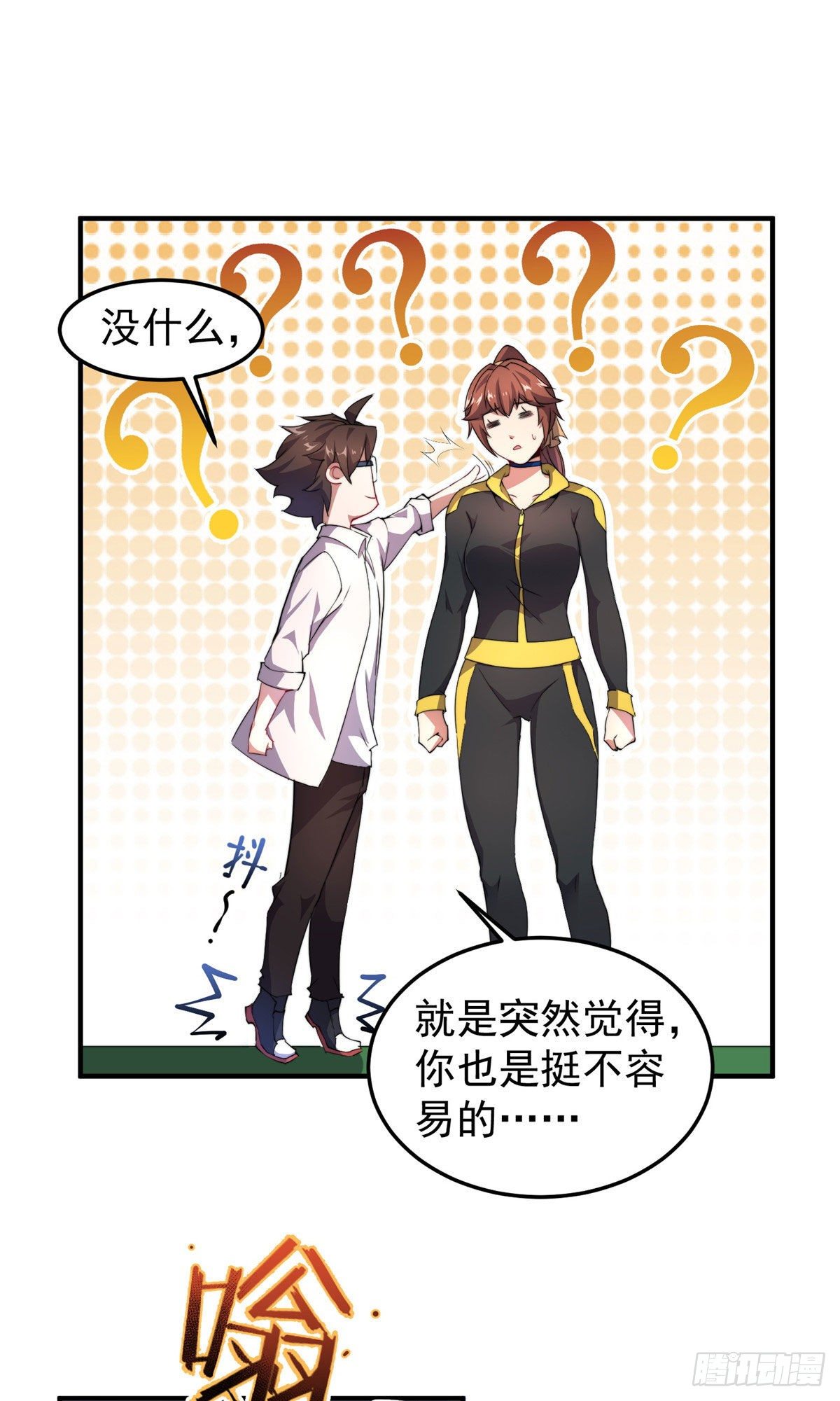 神宠进化第二季漫画,020 笼中训练1图