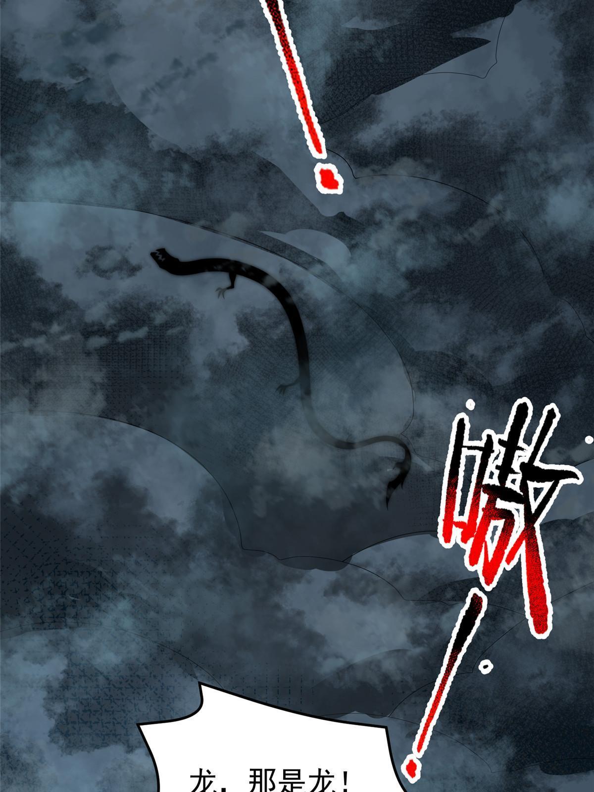 神宠进化第2季动漫免费观看全集高清漫画,169 巫峡基地市2图